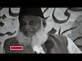 dr israr ahmed life changing bayan asal iman kya hai musalman ke ahmiyat