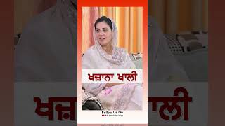 ਖਜ਼ਾਨਾ ਖਾਲੀ  Manpreet Badal Amrita Warring #rmbtelevision #punjab #amritawarring #manpreetbadal