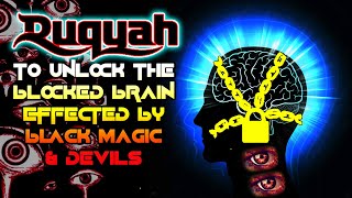 Destroys the curse of jinn & black magic in the brain - (إِنْ شَاءَ اللَّهُ) made easy