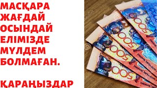 АЯГӨЗДЕ СҰМДЫҚ ЖАҒДАЙ БОЛДЫ. ҚАРАҢЫЗ