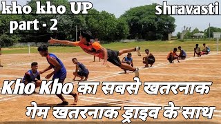 Stadium bhinga shravasti Uttar Pradesh ,kho kho game //kho kho game ruleskho //kho game tricks