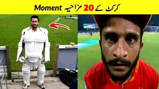 Cricket Funny Moments Part 05-Be a Pakistani.