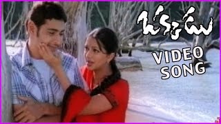 Mahesh Babu Super Hit Video Songs - Okkadu Telugu Movie - Mahesh babu | Bhumika