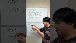 情報科目の教科書に出てくる「イメージスキャナ」について説明！