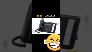 heke pase aa dhatki funny call #bestfunnyvideos2023