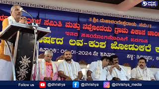 ಕಾರ್ಕಳ : ಮಿಯ್ಯಾರು ಲವ ಕುಶ ಜೋಡುಕರೆ ಕಂಬಳಕ್ಕೆ ಚಾಲನೆ..!!