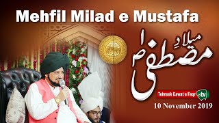 [Mehfil Milad e Mustafa] TDF TV | Tehreek Dawat e Faqr TV | Nov.2019