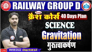 Gravitation In Physics | गुरुत्वाकर्षण | Railway Group D Physics Crash Course #5 | Group D Science