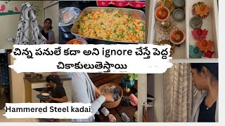 #telugu చిన్న పనులే కదా అని ignore చేస్తే పెద్దచికాకులుతెస్తాయి/Hammered steel kadai#youtube #vlog