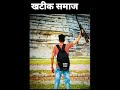 khatik community new song