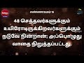 பெண்களுக்கான சிறப்பு செய்தி sis. trinita sam sathiyamgospel 25 nov 23