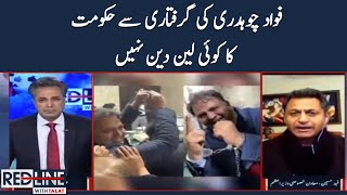 Fawad Chaudhry ki giriftari say hukumat ka koi len den nahi | Red Line | SAMAA TV