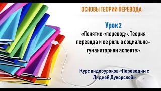 Урок 2 \