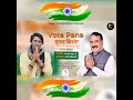 vote pana