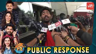Venkatesh Fan Response After Watching F2 Movie | F2 Movie Public Talk | Varun Tej | YOYO TV Channel