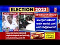 congress ticket​ಗೆ ಅರ್ಜಿ ಹಾಕದ ss mallikarjun​.. 2023 election @newsfirstkannada