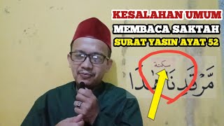 KESALAHAN UMUM MEMBACA WAQAF SAKTAH || SURAT YASIN AYAT 52