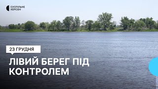 Ситуацію на правобережжі Херсонщини контролюють Сили оборони України