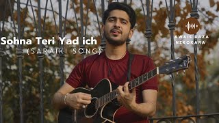 Sohna Teri Yad ich (Cover song)