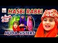 Allah Ne Mujh ko paida kiya | Huda sisters | New Nasheed | Hasbi Rabbi | Islamic Naats