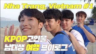 eng) 베트남 나트랑 여행 브이로그 | 새벽 비행에도 지치지 않는 텐션 | Trip To Vietnam🌴 | 대학생 일상 브이로그 | J2N Daily VLog