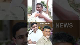 నారా లోకేష్ పప్పు కాదు నిప్పు మళ్లీ వచ్చేది బాబే జై TDP #vee9 #political #apnextcm2024 #telugunews