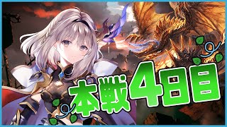 【グラブル】古戦場らすとすぱーーーと！【櫻庭おと】