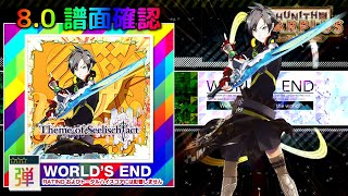 (配信停止) (8.0) Theme of SeelischTact [WORLD'S END 弾☆☆☆] (譜面確認) [CHUNITHM チュウニズム]