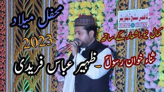 Zaheer Abbas fareedi || New Naat 2023|| Baba Hussain shah kazmi