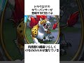 【ドラクエ】キラーパンサーに関する面白い雑学 shorts ドラゴンクエスト