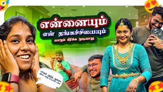 என்னையும் என் தங்கச்சியையும் யாருமே pirika mudiyathu 🫂😘  -  Bridal jewelry Shopping|Bridal| Shopping