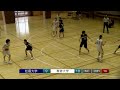 【新人戦ー準々決勝】専修大学vs松蔭大学