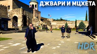 Walk 🇬🇪 Jvari Monastery, Mtskheta City, Georgia [4K] HDR /November 4, 2024 / 13°C /