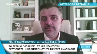 Αγρίνιο | Παρεμβάσεις του δήμου σε έργα βελτίωσης της καθημερινότητας των δημοτών