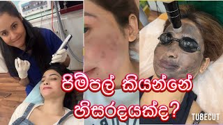 Pimple /scars වලට වගේම ගොඩක් skin එකේ ප්‍රශ්නවලට මට හම්බුන විසදුම/ ඇති යන්තම්/ C7 luxury skin care /