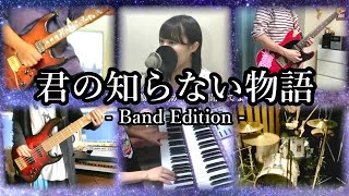 【supercell】Kiminoshiranaimonogatari Band Cover