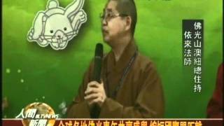 20110711睽違15年「國際佛光青年會議」南天寺豋場