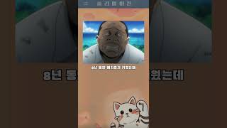 올리비아진 675 - 4년 만에 잃어버린 고양이를 찾은 손님