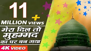Qawwali 2021 - Mera Dil To Mohammad Ka Ghar Ban Gaya | Aslam Sabri | Best Naat Qawwali
