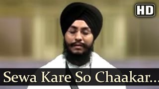 Sewa Kare So Chaakar Hoye - Bhai Amarjit Singh (Patiala Wlae)