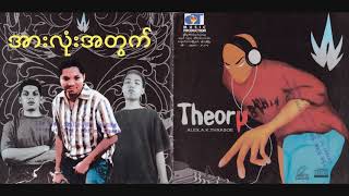 07.အလကားအချစ်-Theory