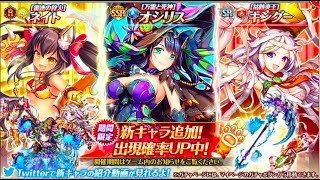 神姫PROJECT $245 魔法石 ガチャ 10連 幽かなる城郭と悪魔公