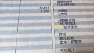 給与明細 学研の課長の信じられない予測給料