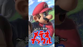 気絶するほど気持ちぃぃぃいメテオ技3選！！！！【スマブラ】 #スマブラsp#shorts