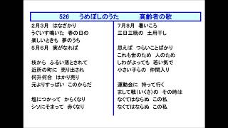 プチエコー　うめぼしのうた（鉄道唱歌で）　４／３０