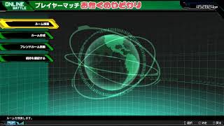 「マキオン」格ゲープロのガンダム初心者配信「EXVSMBON」 14日目