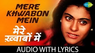 Mere Khwabon Mein With Lyrics | मेरे ख्वाबों में | Lata Mangeshkar | DDLJ | Shahrukh Khan | Kajol