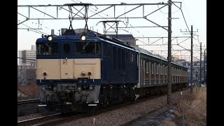 【廃車回送】  EF64-1030+八高線205系4両 高尾～相模湖通過