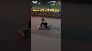 Jacob四岁五个月，低功能自闭症+多动症孩子。Jacob练习轮滑下蹲起立。