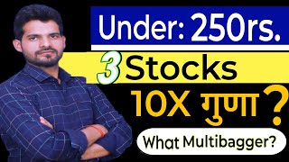Focus On These 3 Stocks 💥 Stocks For Multibagger?🎯 Shares Under 250rs.| Best Stocks For Investment?
